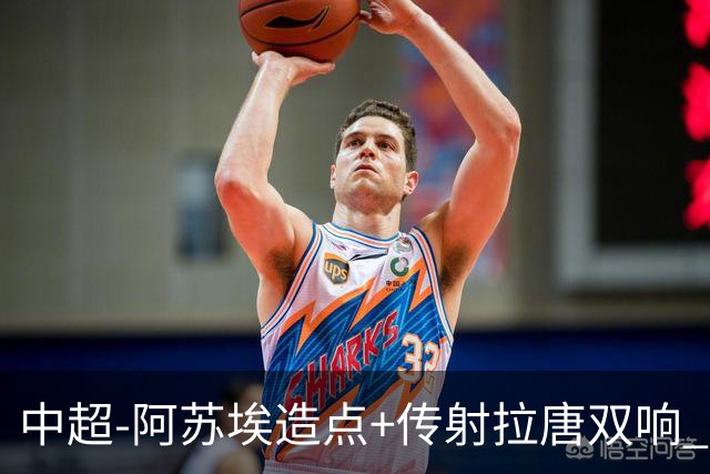 中超-阿苏埃造点+传射拉唐双响 申花客场4-1英博结束7轮不胜