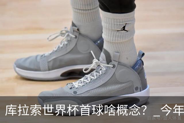 库拉索世界杯首球啥概念？ 今年刚0-2输中国男足+换帅