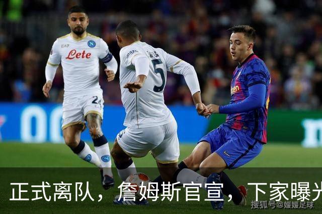 正式离队，詹姆斯官宣，下家曝光，并非勇士，布朗尼已续约