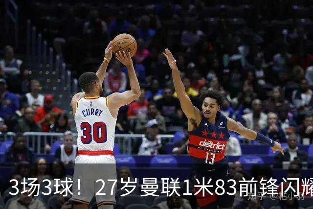 3场3球！27岁曼联1米83前锋闪耀世界杯：成维尼修斯最佳搭档冲冠